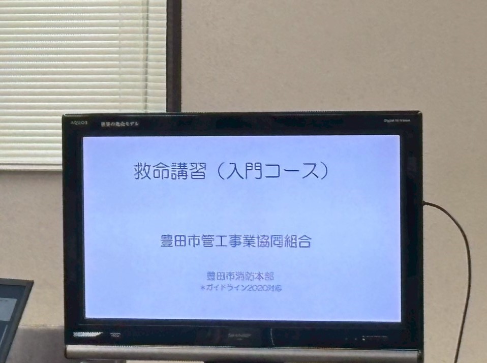 応急手当講習会を開催しましたのイメージ
